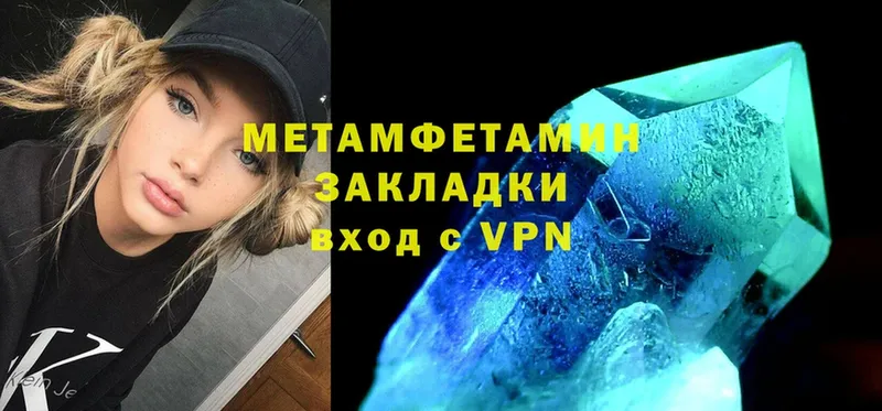 МЕТАМФЕТАМИН кристалл  Полевской 